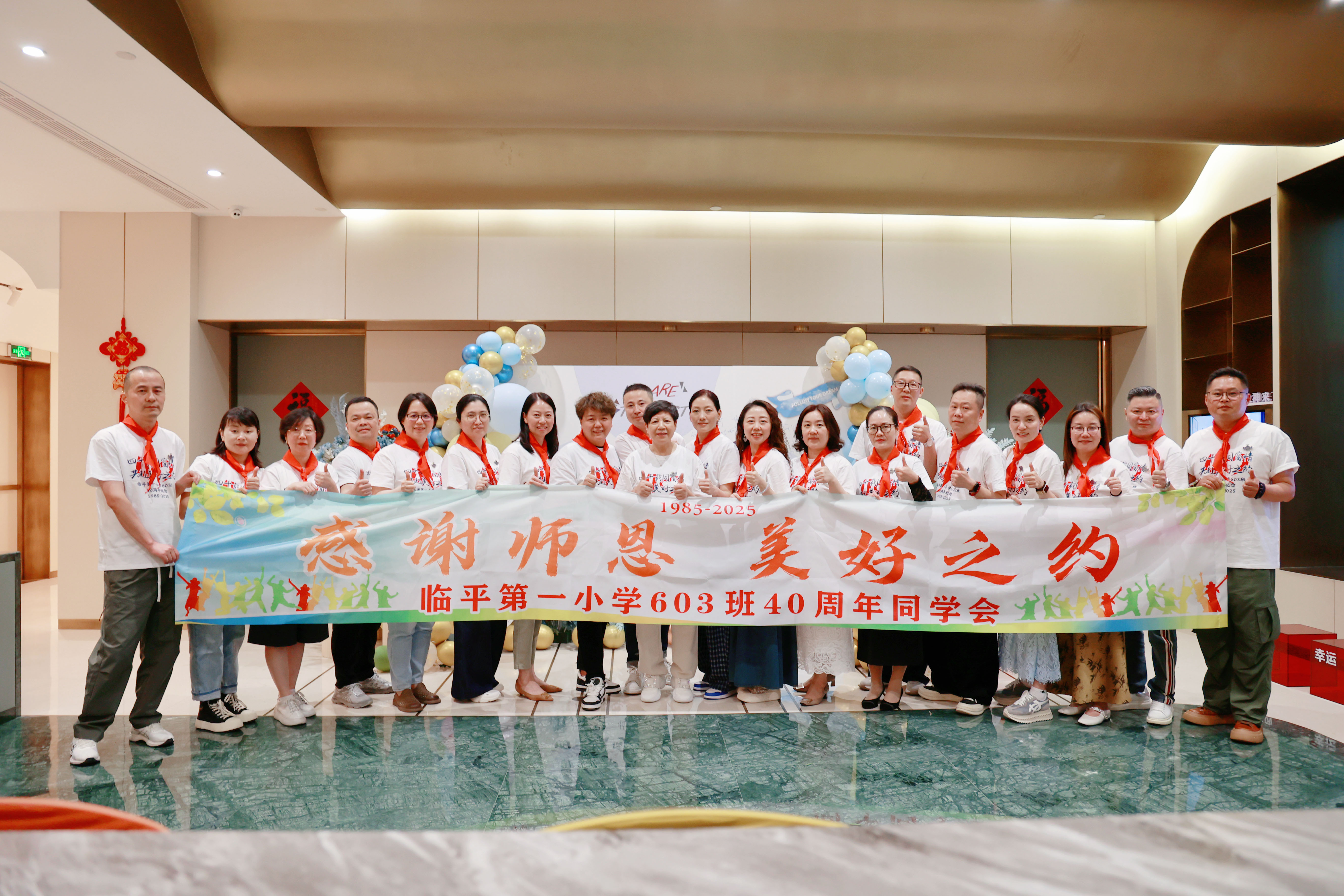 四十载师生情·共赴美好之约 | 与学子欢度40周年同学会