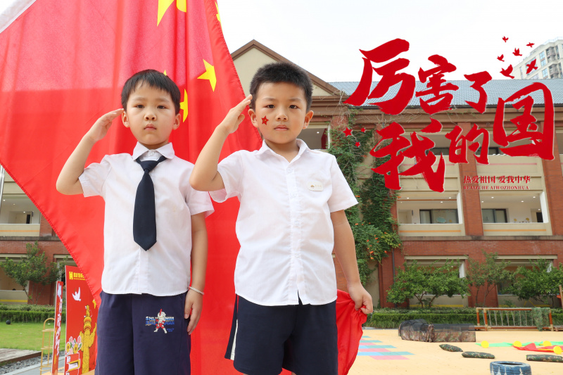 童心筑起军梦，迷彩点亮童年——美好慧承幼儿园国庆节活动