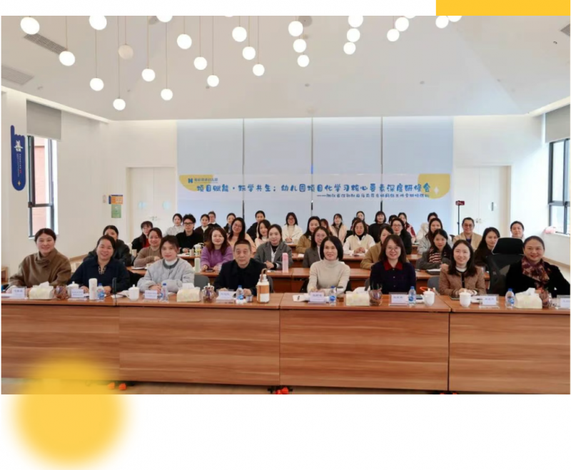 项目赋能 玩学共生——浙江省汪劲秋及马莉萍名师网络工作室研修活动